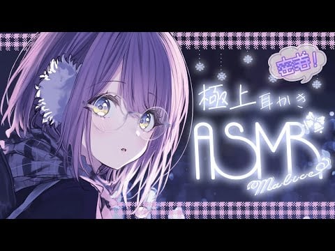 【ASMR】寒いからくっついて一緒に寝よ..？♡ あなたの彼女が甘く耳かきしてくれる極上ASMR🤍/睡眠導入/sleep Ear cleaning Whispering