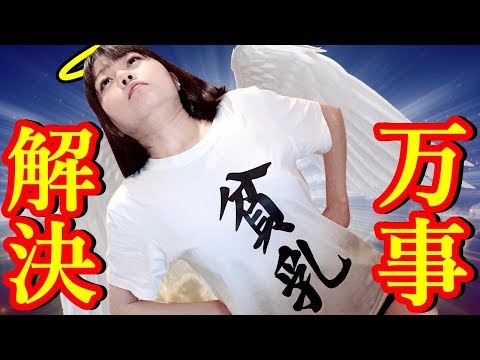 【生配信】教えて！貧乳神~お悩み相談室~＃30【女性配信者】