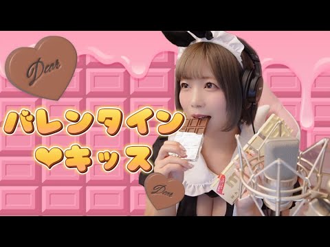 バレンタイン・キッス❤︎cover❤︎歌ってみた羽咲みはる