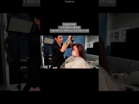 Korean Hair salon ASMR visual and auditory activation #Root dyeing stylish gray hair cover bright