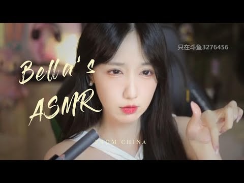 【贝拉小姐姐 ASMR】三倍快乐，润滑油，口腔音