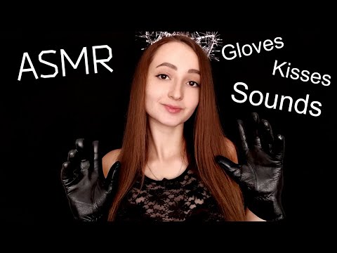 АСМР Кожаные Звуки & Поцелуи | ASMR Leather Sounds & Kisses