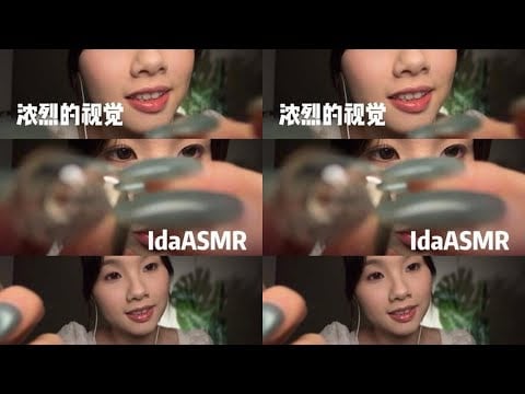 Ida Sleep Aid Intense Rap Visual Sleep Aid ASMR Lullaby Sleep Aid Stress Relief Voice Control