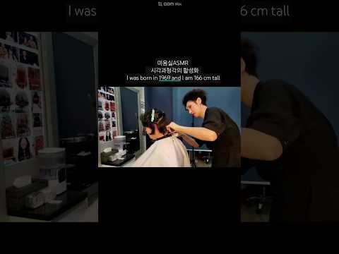 Hair salon ASMR visual and auditory activation #Short appeal cut, cheerful and lively~