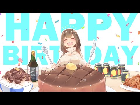 4回目の正直【生誕祭＆30万人】HappyBirthday✨ご馳走食べながらお祝いしましょう【実写カメラ】