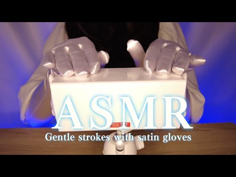 【#ASMR/4K】サテングローブで優しくなでる音💖 No Talking / SR3D