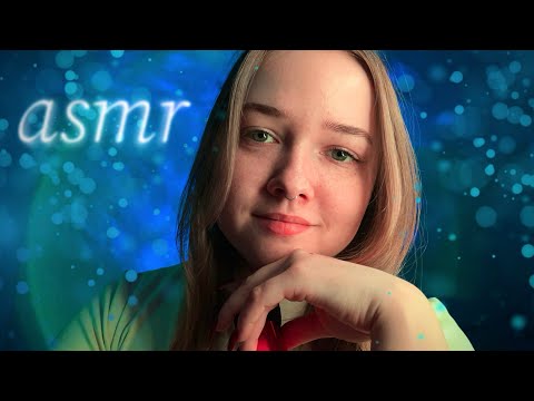 ASMR | болталка о моей первой любви 💖