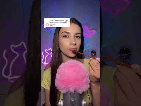 #asmr #tingles #visualtingle #asmrtingles #relax #mouthwhisper