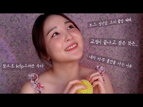 집청소하다 오열한 사건에 대하여 (자막✔)｜수다 ASMR