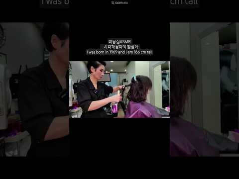 The beauty salon's ASMR activation of vision and hearing # With volume magic, it's soft and easy to