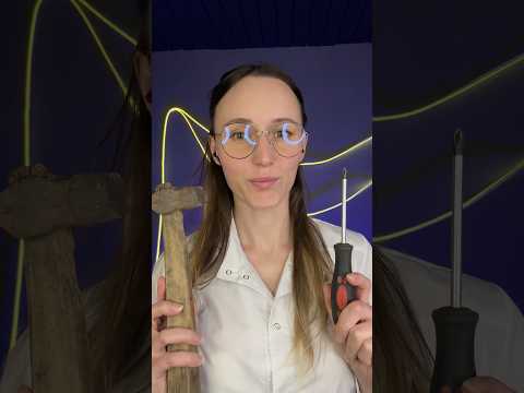 Починю твой зуб 👀 #asmr #асмр