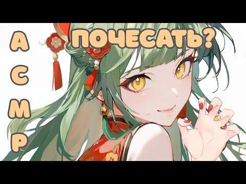 【ASMR】Интенсивный скретчинг, задувания и шепот 👂 Триггеры для сна и мурашек