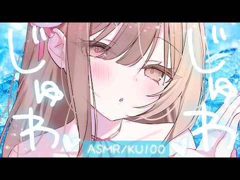 【ASMR/KU100】🧊ひんやりじゅわっと💙お耳のマッサージ。