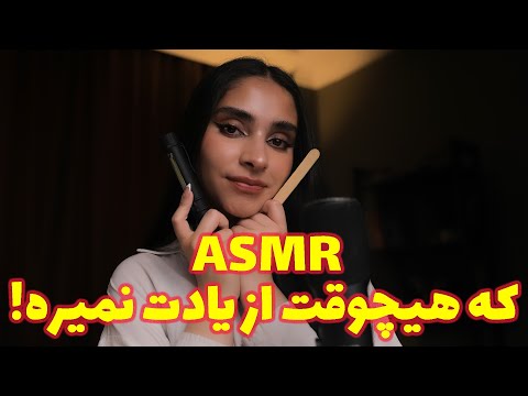 ASMR Rolplay | رول پلی پزشکی, یه ای اس ام ار که هیچ وقت از یادت نمیره😴