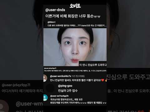 ASMR 💩손이 타투 30번 지우고 발견한미친 🍯템