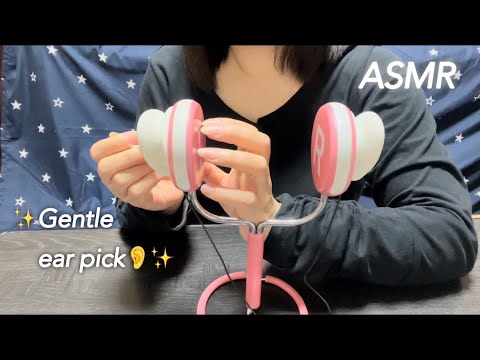 【ASMR】シャカシャカ・コツコツ音が耳の奥を刺激する気持ちがいい優しい耳かき☺️A gentle earpick that stimulates the depths of your ears👂✨️