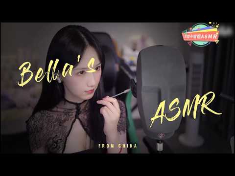 【贝拉小姐姐 ASMR】捂耳，鹅毛棒，睫毛刷，棉花糖