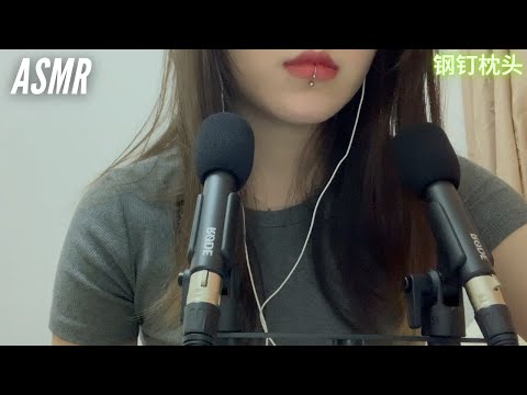 ASMR【轻声慢语助眠】有人声催眠。阴天下雨最适合睡觉了～