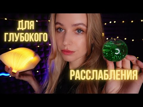 АСМР магия крио ухода