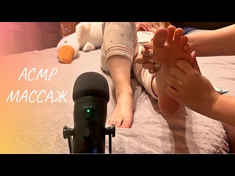 АСМР МАССАЖ НОЖЕК  КЛИЕНТКА ТРЕБУЕТ МАССАЖ ЯГОДИЦ 😳| ASMR LEGS MASSAGE  REQUIRES A BUTTOCKS MASSAGE