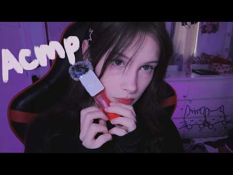 АСМР не назови то же, что и я ⋆｡𖦹° .✦ ݁˖