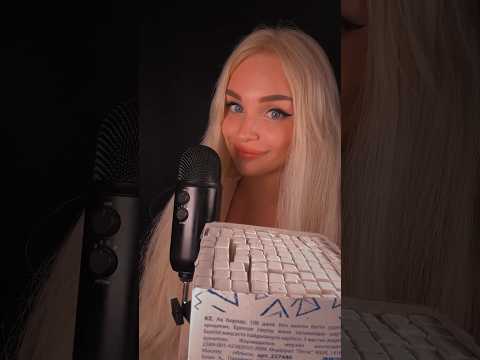 ASMR Итинг МЕЛА