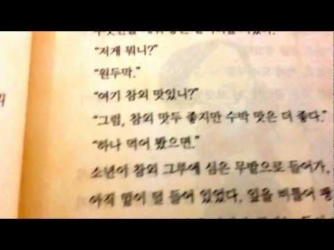 ASMR 잠을 위한 동화책 Korean Whispering Bedtime Story