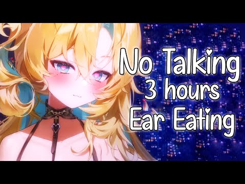 [Curia ASMR] 3 Hours Aggressive Ear Eating