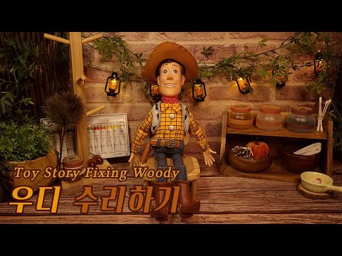 ASMR | 토이스토리🧸우디 수리 / Toy Story🧸Fixing Woody / ウッディの修理 /롤플레이 한국어 Eng sub 日本語字幕