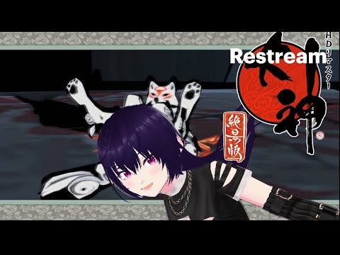 #1 Playing Okami