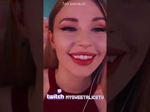 Как вам мои новые реснички? 🥰How do you like my new eyelashes? 🥰#twitch #twitchmoments #eyelashes
