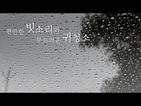 [No talking ASMR] Soft ear cleaning with rain sounds