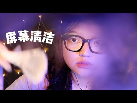 【Airdy】回归咯 模拟清洁屏幕【