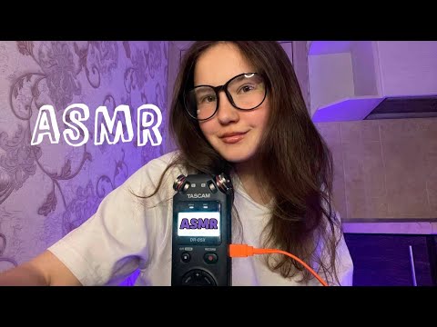 ASMR My New Microphone ❤️