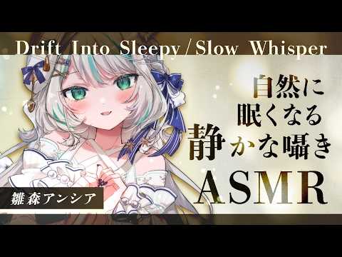 【🔴ASMR #KU100】スローな囁きでゆっくり眠るASMR｜ Slow whisper ASMR【 #雪豹メイドお給仕中 】