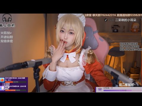 ASMR FATE costume Helps You Fall Asleep | DaiDai二呆酱