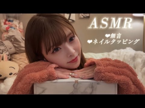 【ASMR】ひたすら箱をネイルタッピング♡