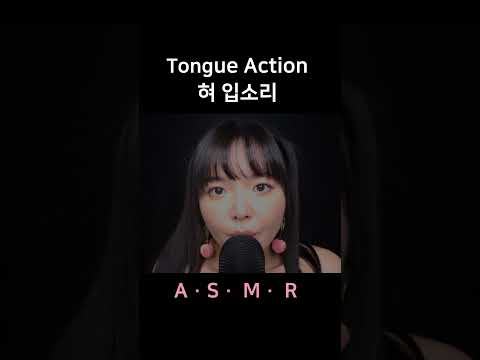 Tongue Sounds You Can’t Unhear 👅👂