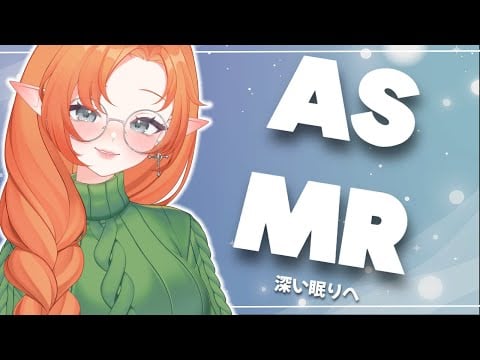 3DIO ASMR | Wanna rest your cozy lil head? ᶻ 𝗓 𐰁