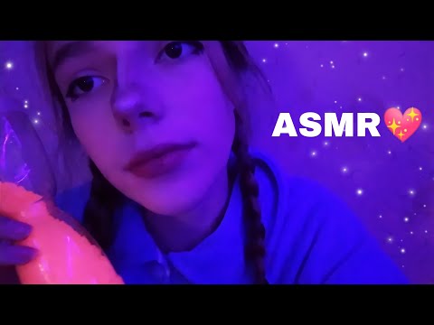 АСМР ДЛЯ КРЕПКОГО СНА💖 ASMR