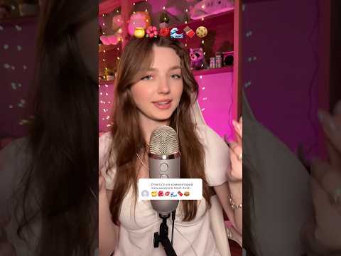 Emoji challenge #asmr #asmrsounds #asmrrelax #asmrsleep #relax #tingles #asmrvideo #relaxingvideos