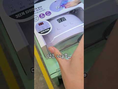 다이소 네일 이건 조금 비추..