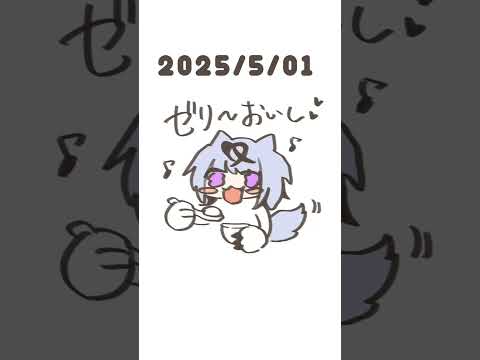 毎日自分にご褒美あげてる #vtuber #ショート #日記