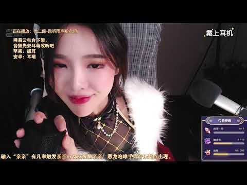 恩七不甜 20191102 Chinese asmr