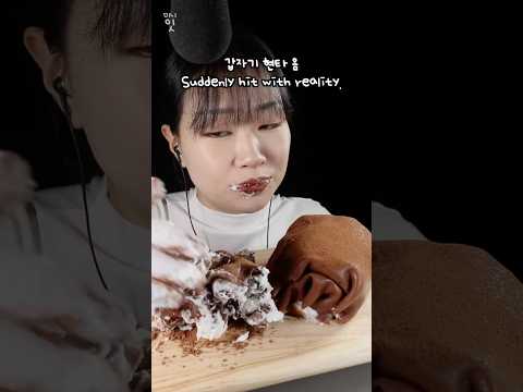 The reality of edible towel cake mukbang.