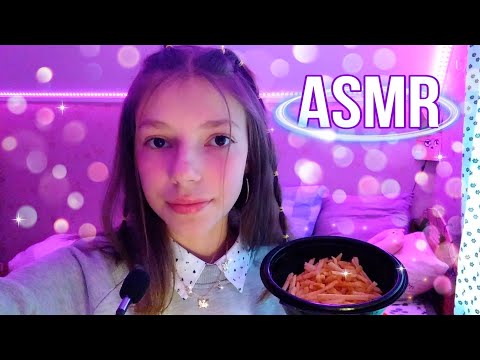 АСМР | итинг и мурашки 🧚‍♀️ | ASMR | eating ang goosebumps 🧚‍♀️ |