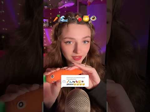 Emoji challenge #asmr #asmrsounds #asmrrelax #asmrsleep #relax #tingles #asmrvideo #relaxingvideos