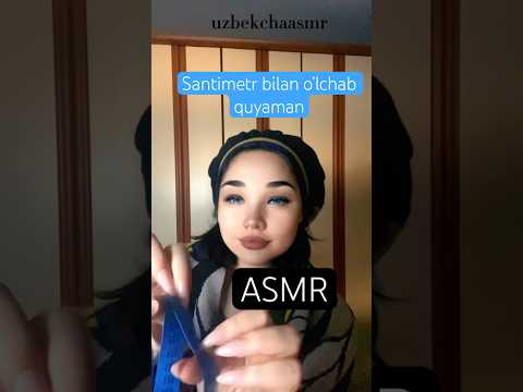 ASMR/ santimetr triggeri/ измерю тебя #asmr #duet #rekkkkkk #uzbek #tingles #relax