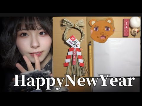 New Year fidget board【ASMR】