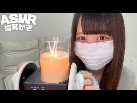 【ASMR】指耳かきで至高の癒し体験😴💓（囁きあり）/Finger Ear Cleaning for Deep Sleep & Total Relaxation